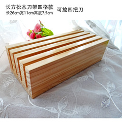 GJU8刀架實木質酒飯店廚房家用收納刀座小型簡易放刀架單獨商用抽