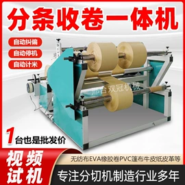 木工机械;分切机;肉品加工设备