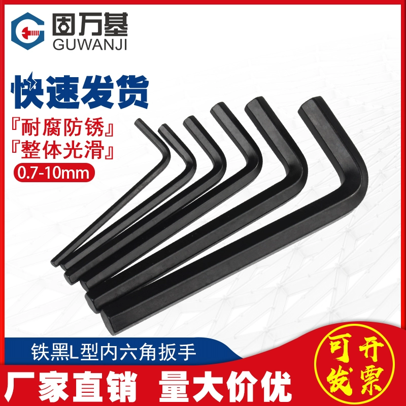 L-образный шестигранный ключ, одинарная шестигранная отвертка с плоской головкой, железный черный шестигранный квадратный шестигранный набор 6-угольных ключей