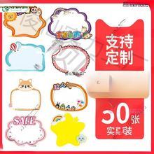 可爱爆炸贴大号POP广告纸手写标价牌价格标签贴纸超市打折促销卡