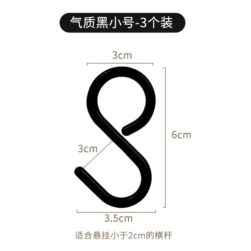 s挂钩防掉挂钥匙衣服帽子包包厨房浴室卫生间s型钩子多功能|undefined