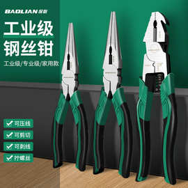 老虎钳钢丝钳多功能家用老虎工具大全五金工具斜口尖嘴手钳子
