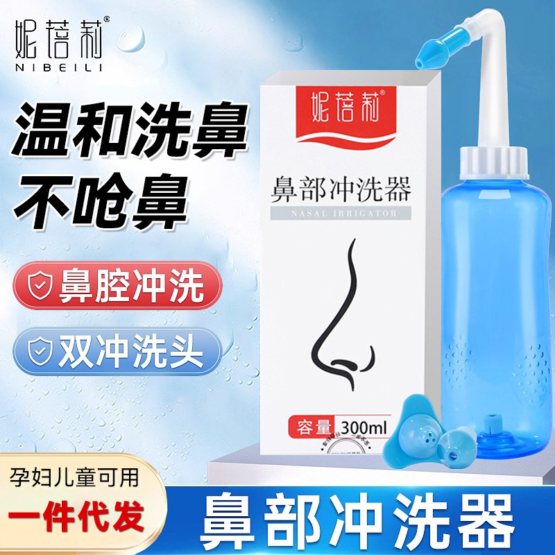 Nasal Irrigator Nasal Pot Adult Children Manual Nasal Irrigator Nose Nasal Saline Cleaning Medical 300ml Nasal Irrigator Nasal Pot Adult Children Manual Nasal Irrigator Nose Nasal Saline Cleaning Medical 300ml