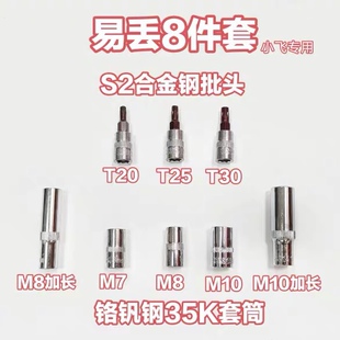 1/4С�w�ׁG8����С�w������Ͳ���^T20 T25 T30 С�w��Ͳ8mm 10mm