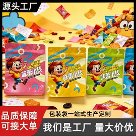 塑料食品袋;休闲食品包装;其他塑料薄膜