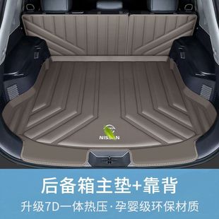 Suitable for Nissan X-Trail Trunk Mat Surrounding 14-23 Models Special Hybrid Version Glory Version Tpe Trunk Mat