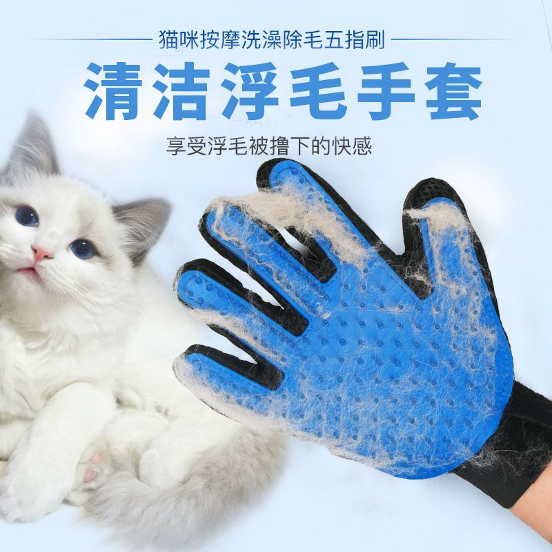 Cat Grooming Glove for Removing Loose Fur, Magic Comb Brush for Cleaning and Preventing Biting, Specialized Pet Cat Grooming Interactive Tool Cat Grooming Glove for Removing Loose Fur, Magic Comb Brush for Cleaning and Preventing Biting, Specialized Pet Cat Grooming Interactive Tool