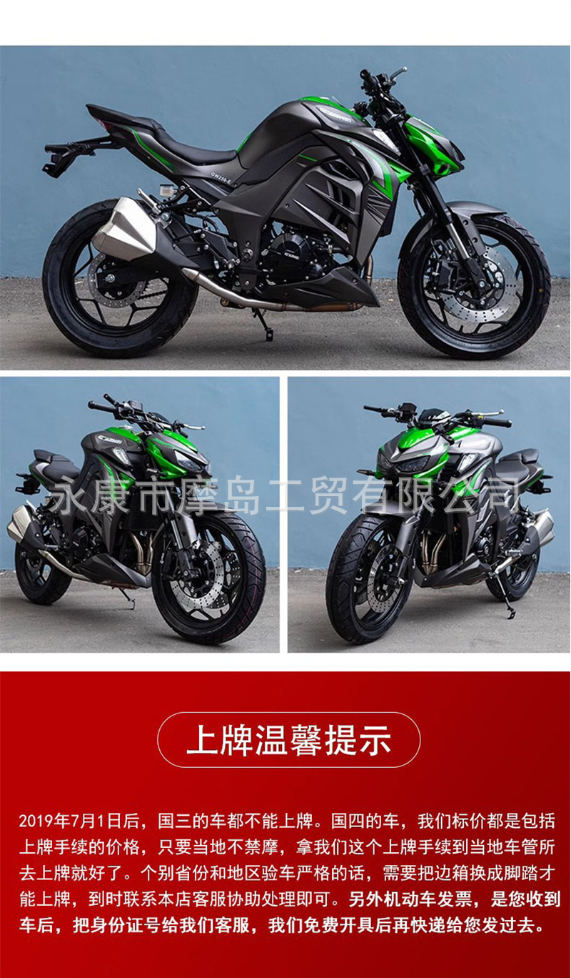 Brand New Domestic Python N19 Motorcycle Z1000 Street Car Parallel Bar Water-Cooled 400Cc Street Running Vehicle Can Be Registered