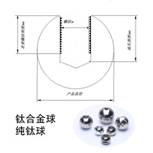 （钛合金球）螺纹孔钛合金球 钛球 0.1-1000 现货秒发