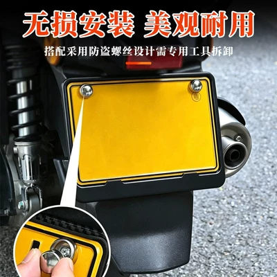 Nömrə qabı — frame, license plate protector, scooter