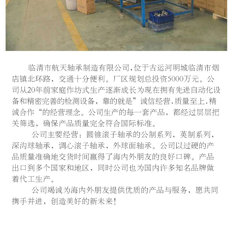 轴承座详情页加水印_15