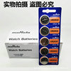 Murata Murata CR2016/CR2025/CR2032/CR2430/CR2450 button battery 3V 3V