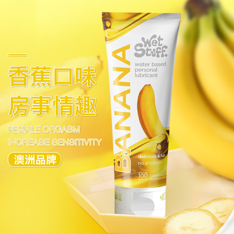 Wetstuff澳洲进口香蕉味水溶性人体润滑剂100g可食用润滑液品批发