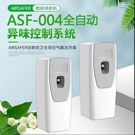 除臭剂;香薰机;香薰