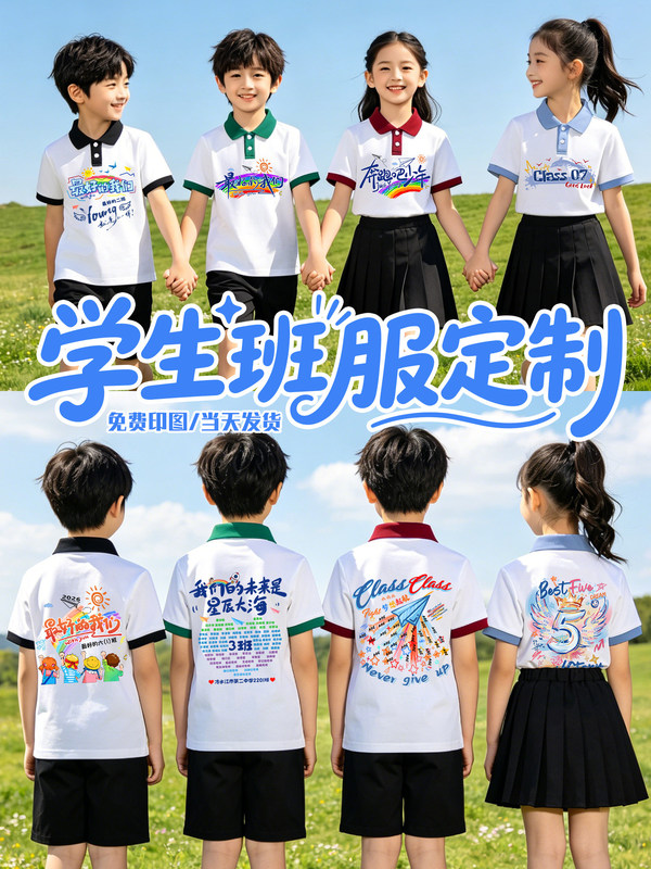 Customized POLO shirts for primary school students, kindergarten sports day parent-child outfits, T-shirts, graduation short-sleeve children's performance clothes Customized POLO shirts for primary school students, kindergarten sports day parent-child outfits, T-shirts, graduation short-sleeve children's performance clothes