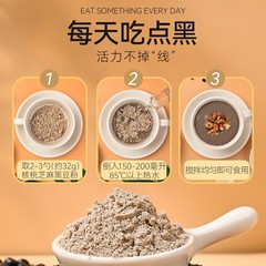 Beijing Tong Ren Tang Black Sesame Walnut Mulberry Powder Meal Replacement Satiety Black Bean Powder Nutritious Breakfast Porridge Nutritious Breakfast Powder