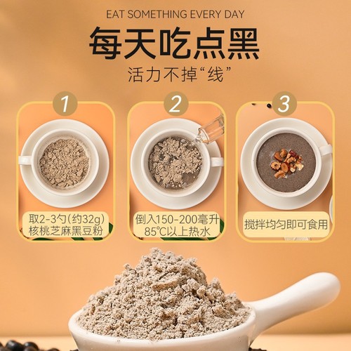 Beijing Tong Ren Tang Black Sesame Walnut Mulberry Powder Meal Replacement Satiety Black Bean Powder Nutritious Breakfast Porridge Nutritious Breakfast Powder
