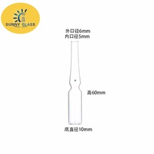 1ml透明 玻璃安瓿瓶 曲颈易折安培瓶 针剂瓶