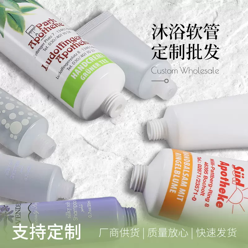 批发护肤品化妆品软管包材塑料分装瓶包装订做洗面奶手霜眼霜印刷