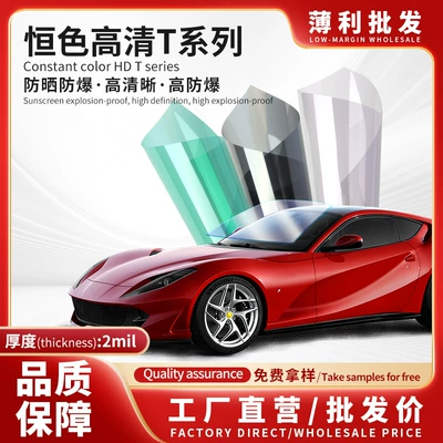 Car insulation film solar film car window glass film explosion-proof film full car film sunscreen film factory direct wholesale