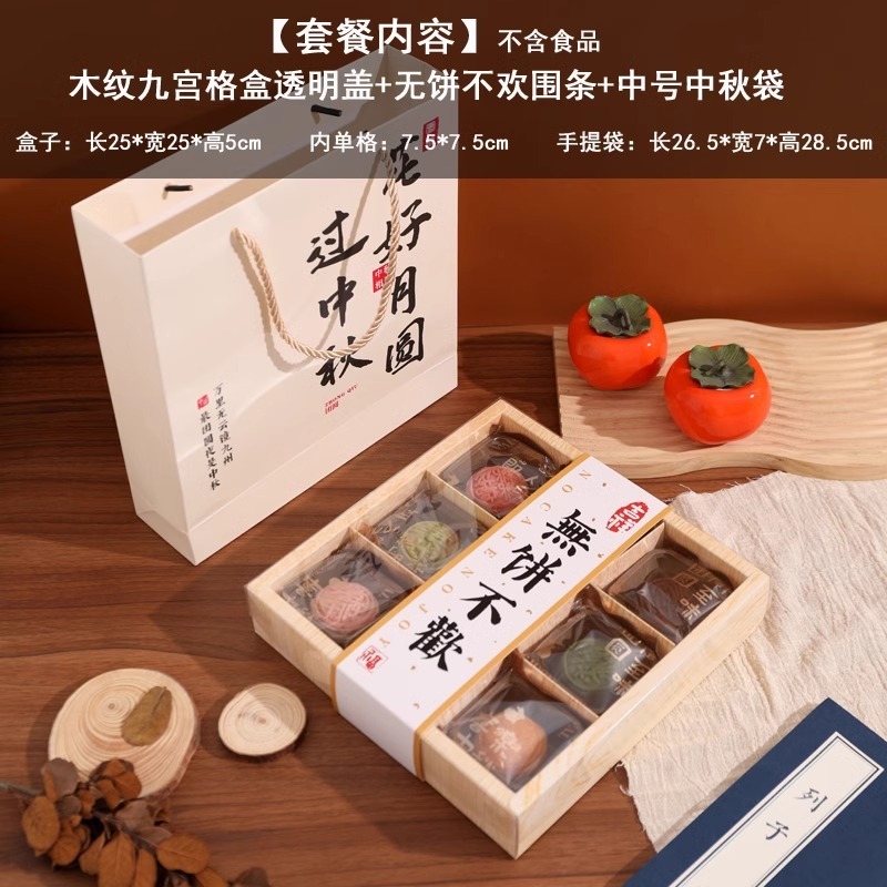 中秋節月餅包装箱、卵黄餅、緑豆餅、中華菓子ギフトボックス、9個入り九宮格牛革箱|undefined