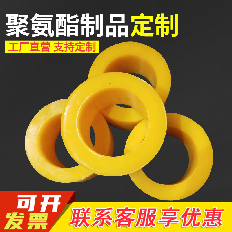 聚氨酯胶套轴套缓冲套PU衬套弹性套橡胶套优力胶PU护套聚氨脂轴套