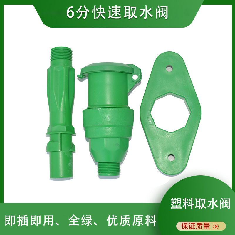 Garden Quick Water Tap Valve for Outdoor Irrigation, Watering, and Water Extraction; Ground-Inserted Device for Car Washing, Road Cleaning, and Household Water Tapping