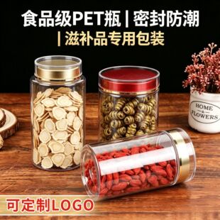 �����FƤʯ��pet���bƿ���bƿ����ʳƷ�ܷ�����ӷ۱���Ʒƿ��