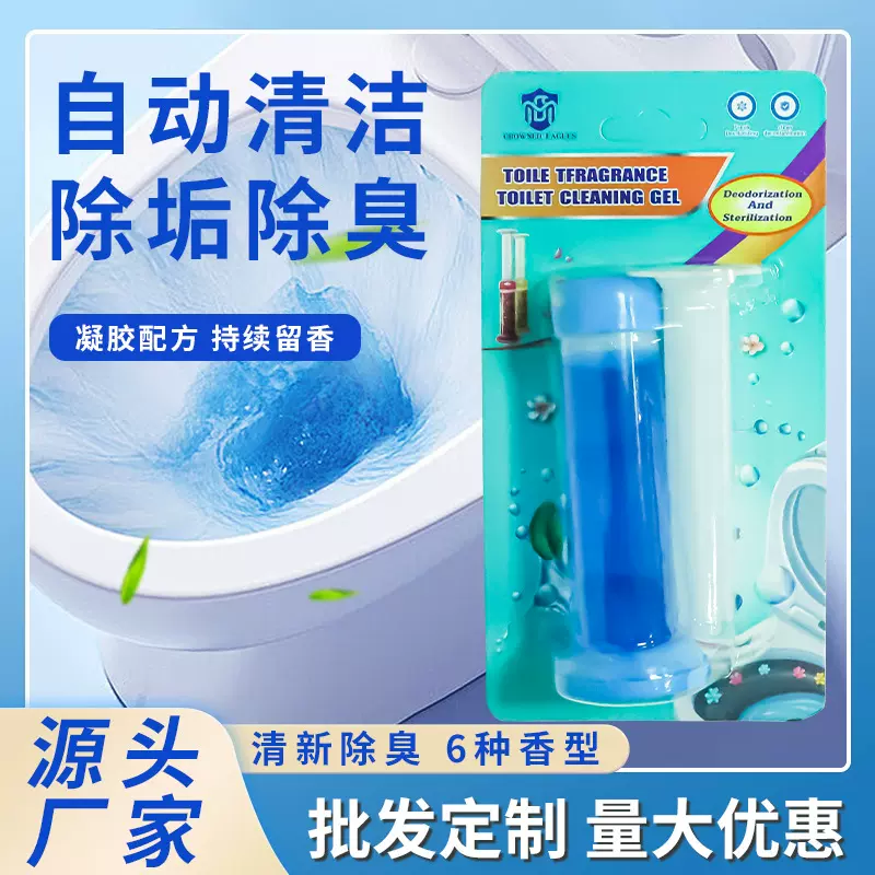 吸卡装马桶洁厕凝胶去异味厕所除臭留香小花商超品牌清香除味剂
