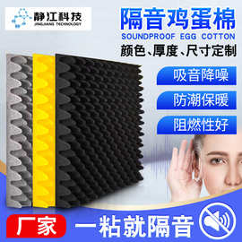 隔音棉吸音棉消音墙体鸡蛋棉ktv隔音板卧室家用材金字塔隔音棉