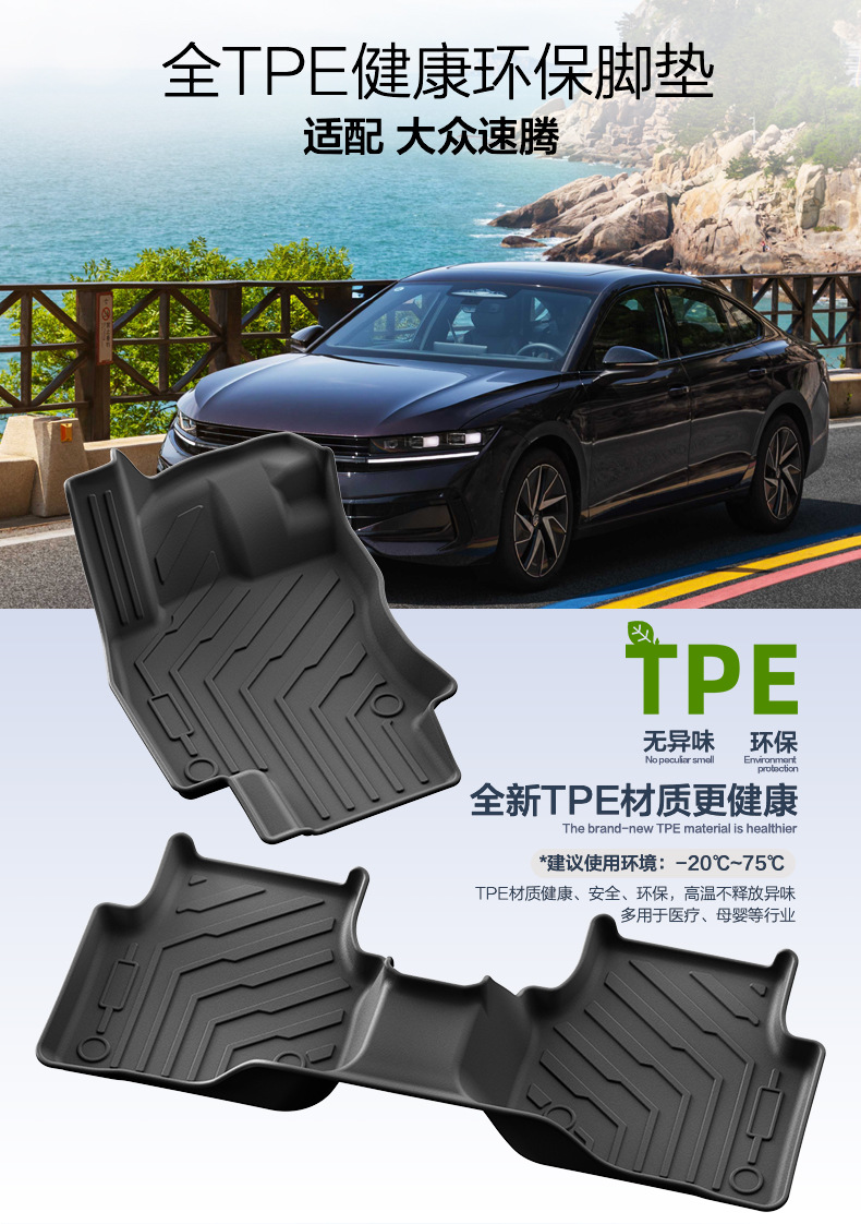 Suitable for 19-26 Models of Volkswagen Sagitar, Fully Environmentally Friendly Tpe Car Floor Mats, Trunk Mats, Non-Slip and Wear-Resistant Floor Mats
