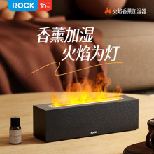 ROCK仿真火焰加湿器办公室桌面小香薰机孕妇婴儿家用静音氛围灯