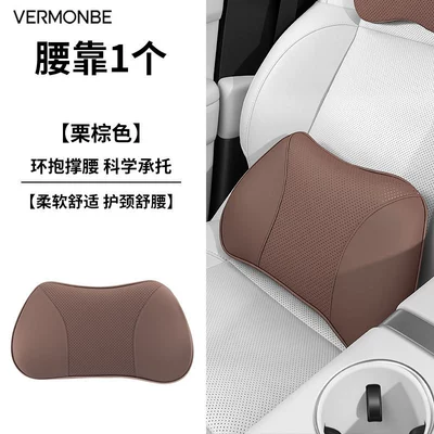 Headrest | Support Pillow, Decorative Item - second-generation-maybach-lumbar-support-chestnut-brown