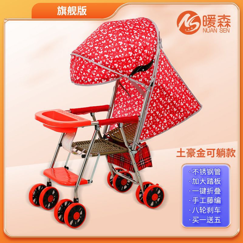 婴儿竹藤推车轻便夏季仿藤宝宝手推车可躺折叠竹编藤椅儿童小推车|undefined