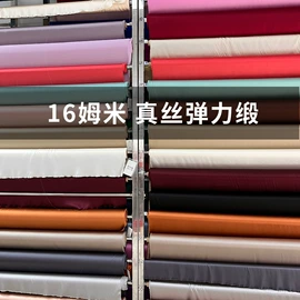 缎类;绉类;纺类