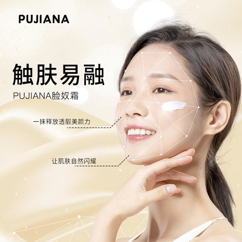PUJIANA フェイススレーブクリーム 100 袋 引き締め、弾力、保湿、保湿クリーム、しわ防止、美白保湿クリーム|undefined