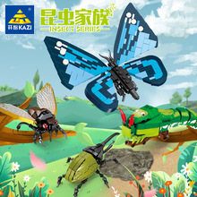 開智昆蟲動物積木80040-80051海洋世界益智拼裝創意手工兒童玩具
