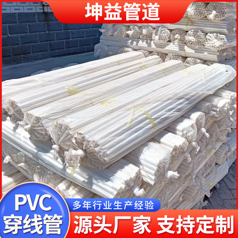 PVC阻燃冷弯线管电工电线管pvc水管管件 dn20 25 32 40 PVC穿线管