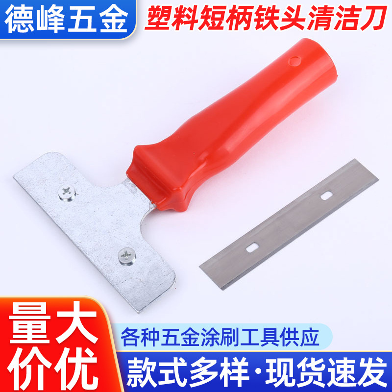 Glass wall putty cleaning knife plastic handle Wall cleaning scraper cleaning knife sewing agent tool cleaning blade Glass wall putty cleaning knife plastic handle Wall cleaning scraper cleaning knife sewing agent tool cleaning blade