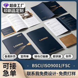 源头印刷工厂产品宣传册折页书籍教辅印刷说明书单页产品手册