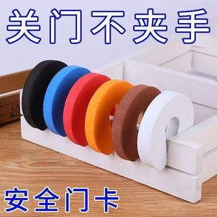 Source Manufacturer's Ready-Made Children's Products Door Clamp Column Baby Anti-Pinch Door Plug Door Stopper Baby Anti-Pinch Door
