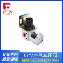 【肇慶方大廠家】QTYA減壓閥調壓閥三聯件油霧器空氣過濾器鋁合金
