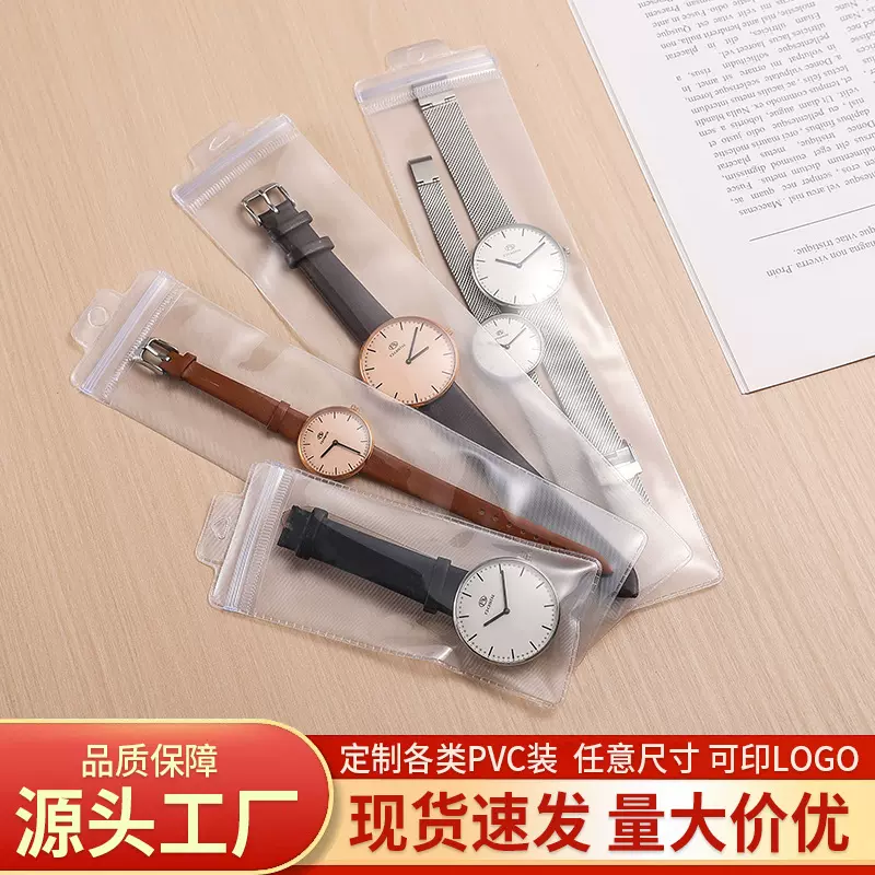 塑料包装袋密封防尘手表袋PVC自封袋餐具长条袋密封首饰袋饰品袋