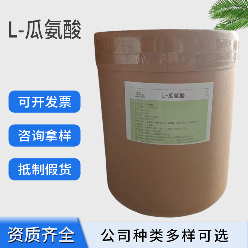 L-Citrulline Nitric Oxide Pump Raw Material Amino Acid Nutritional Enhancement Arginine Companion High-Quality L-Citrulline