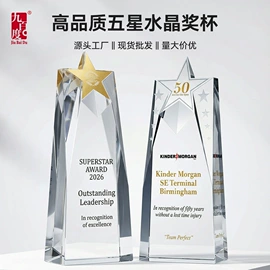 奖杯;琉璃工艺品;奖牌