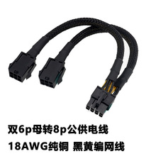 �@���p6Pin�D�@��8Pin�� �p6pĸ�D8p����늾� 18AWG���~���S���W