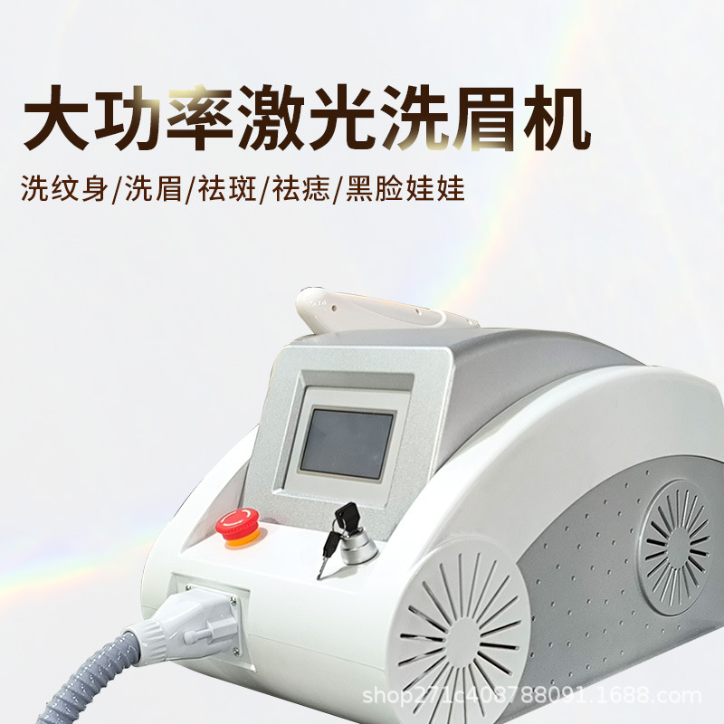 眉毛洗浄機非侵襲性ピコ秒ポータブルレーザーハイパワータトゥー洗浄とそばかす美容機器クロスボーダーメーカー卸売|undefined