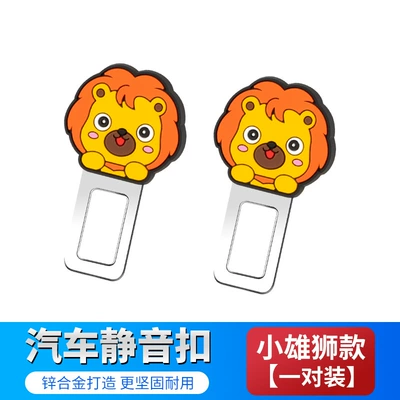 Car Interior Modification Accessories Other Car Modifications - little-lion-style-one-pair