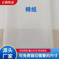 Упаковочная бумага для салфеток, оптовая продажа, белая впитывающая салфетка, печать, подарочная упаковочная бумага для цветов, белая глянцевая салфетка