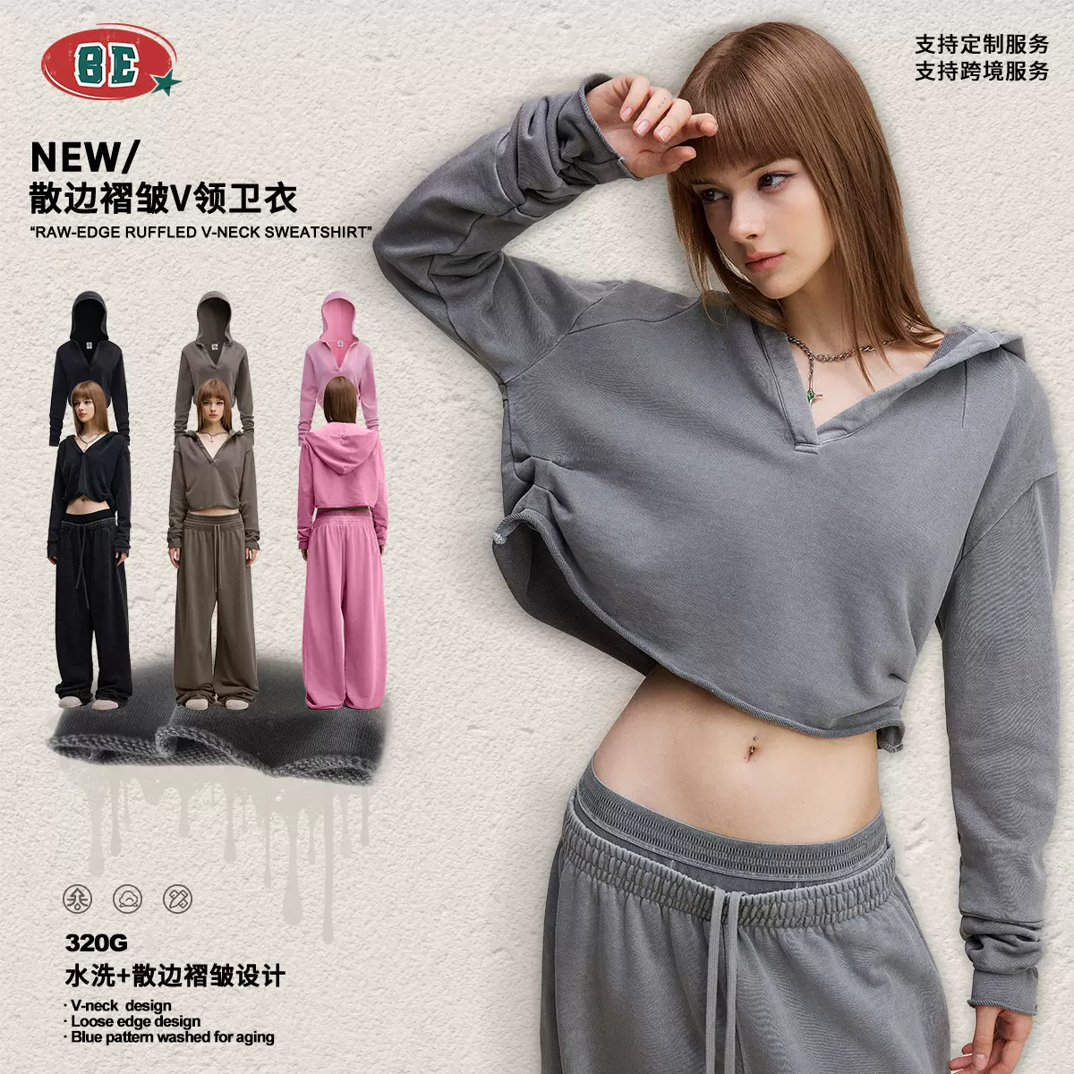 BE女装|2025秋季欧美复古辣妹风V领T恤褶皱短款连帽长袖上衣女